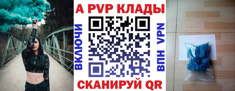 Alfa_PVP мука  Купить где  Фатеж 