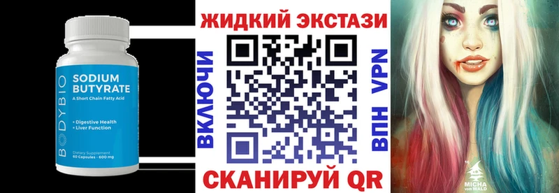 Бутират бутик  Купить закладки  Фатеж 