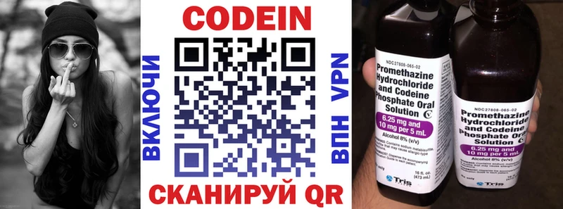 Кодеиновый сироп Lean Purple Drank  Купить где  Фатеж 