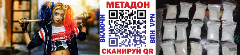 Метадон methadone  Купить  Фатеж 