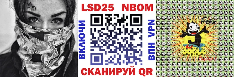 Марки N-bome 1500мкг  Купить закладки  Фатеж 