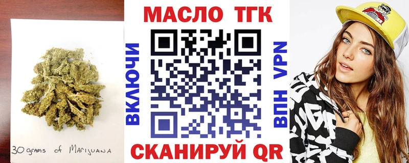 Купить где  Фатеж  Дистиллят ТГК вейп 